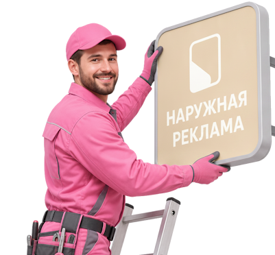 Вас интересует Изготовление металлических вывесок на заказ в Тутаеве? задайте вопрос